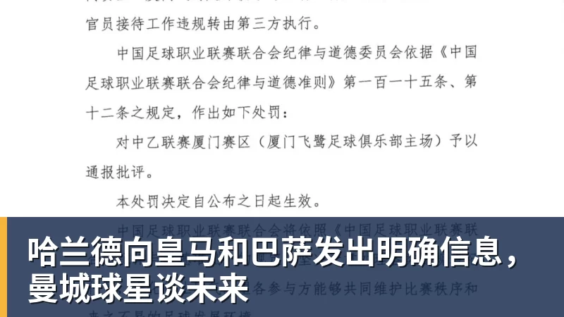 哈兰德向皇马和巴萨发出明确信息，曼城球星谈未来