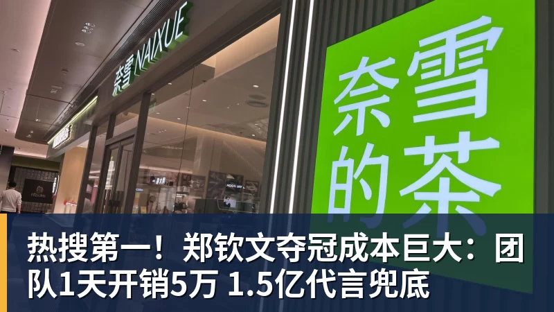 乐虎体育热搜第一！郑钦文夺冠成本巨大：团队1天开销5万 1.5亿代言兜底